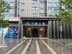 -上海会展方隅服务公寓