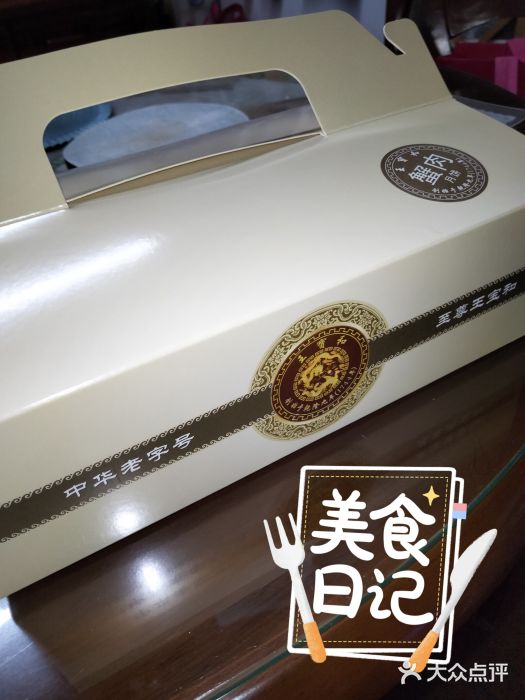 王宝和酒家(黄浦店)图片