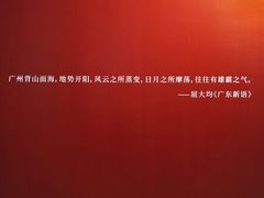-广州市城市规划展览中心