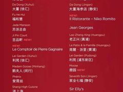 菜单-Ocean's Table 欧舍