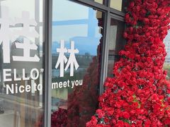 -忆咖啡观景餐厅(桂林象山公园店)