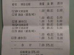 -热带雨林汗蒸馆(汶水东路店)