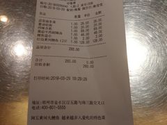 账单-阿五黄河大鲤鱼(纬三路店)