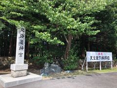 -北海道神宫