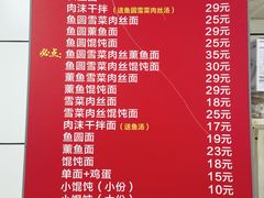 -面婆婆东台鱼汤面(湛江路店)