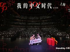 -交通银行前滩31演艺中心