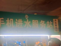 -横店影视城梦幻谷园区