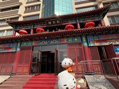 -狗不理(水上北路旗舰店)