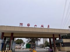 -梅山饭店-中餐厅(梅山路店)