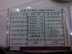 -稻香(青衣城店)