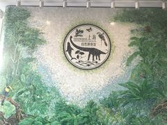 -自然博物馆(地铁站)