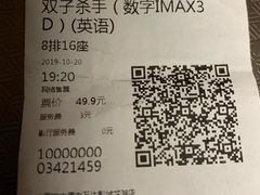 -万达影城 太原龙湖激光IMAX万达广场店(解放路店)