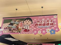 -海底捞火锅(卓为城生日主题店)
