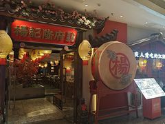-杨记隆府重庆江湖菜(大悦城店)