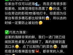 -巧克力渔家.小船海鲜胶东菜(万平口店)