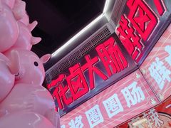 -龙翔里小吃街B区