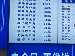 -木木鲜海鲜面(天一店)