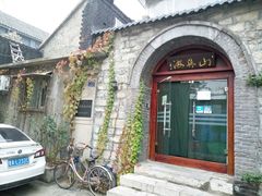 -山与海文化酒店(芙蓉街大明湖店)