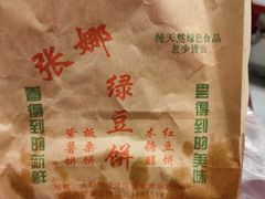 -刘小武·锅魁(总店)