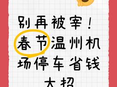 -温州龙湾国际机场-T2航站楼