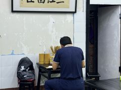 -万三面馆(青龙正街太古里店)