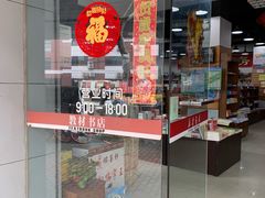 -新华传媒教材书店(中山南二路)