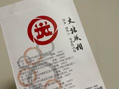 -大北照相(宋家庄店)