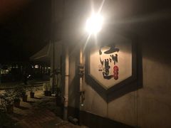 -江湖边·小生活