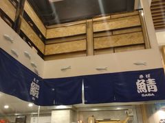 -鱼民·现造寿司(育德店)