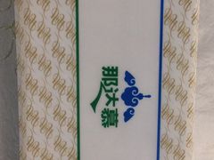 -那达慕蒙古风味酒楼