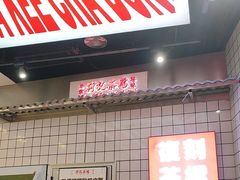 -孖记茶档·热腾茶餐(荔湾领展广场店)
