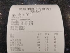账单-呐咪傣园·云南菜(石厦店)