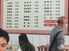 -巷子肥肠(科华巷店)