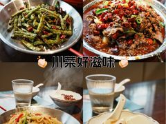 -拾捌川·自贡爆炒(新街口店)