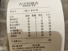 -韩盛·古法烤肉店(皇城恒隆广场店)