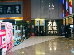 -万达影城(虎门万达广场IMAX店)