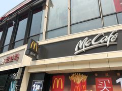-麦当劳(宾水西道店)