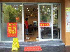 门面-阿勇鲁肉饭(龙茗路店)