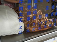 -李小老烧饼(常营民族家园店)
