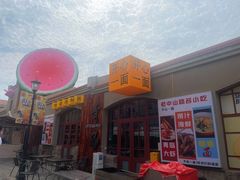 -上街里市集(悦喜客来广场店)