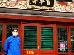 -富华斋饽饽铺·宫廷糕点·伴手礼(护国新天地店)