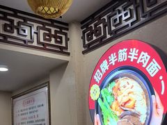 -金杨拉面王小吃面馆·牛三宝面·红烧牛肉粉