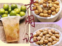 -老周记顺德双皮奶