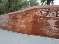 -飞凤山奥体公园