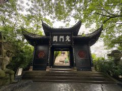 -丰都鬼城名山景区