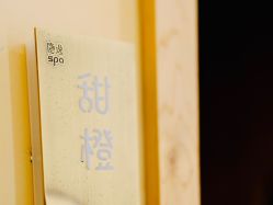 -隐逸SPA