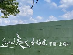 -喜洲吧·江畔老船厂·庭院餐厅(喜临院店)