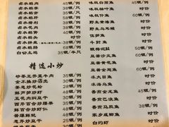 菜单-迈姨·潮州菜(麓湖公园店)