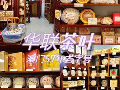 -华联发展销售中心(十月初五街店)
