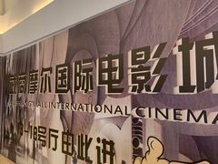 -武商摩尔影城(国广IMAX激光店)